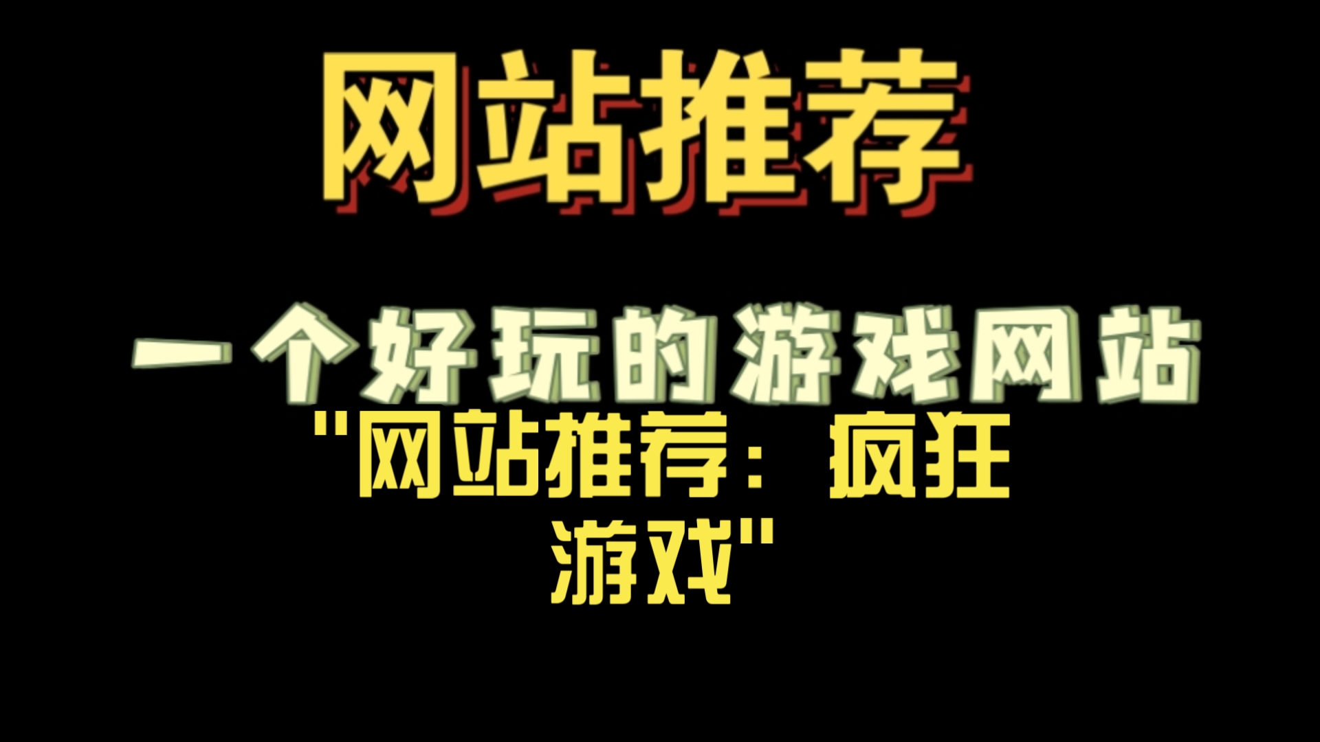 超级破解版网页游戏(破解版页游网站有哪些)