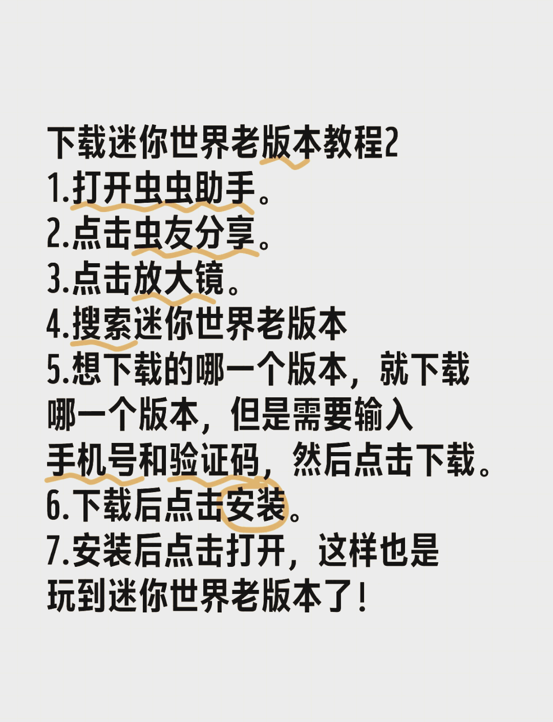 最新版指南迷你世界(迷你世界最新版本怎么玩儿?)