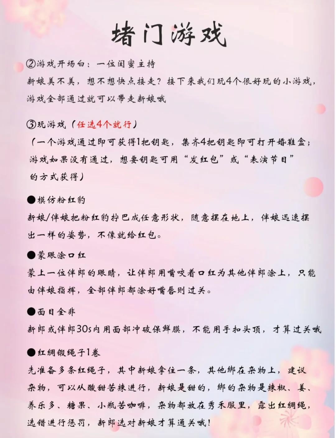高潮的女孩小游戏攻略()