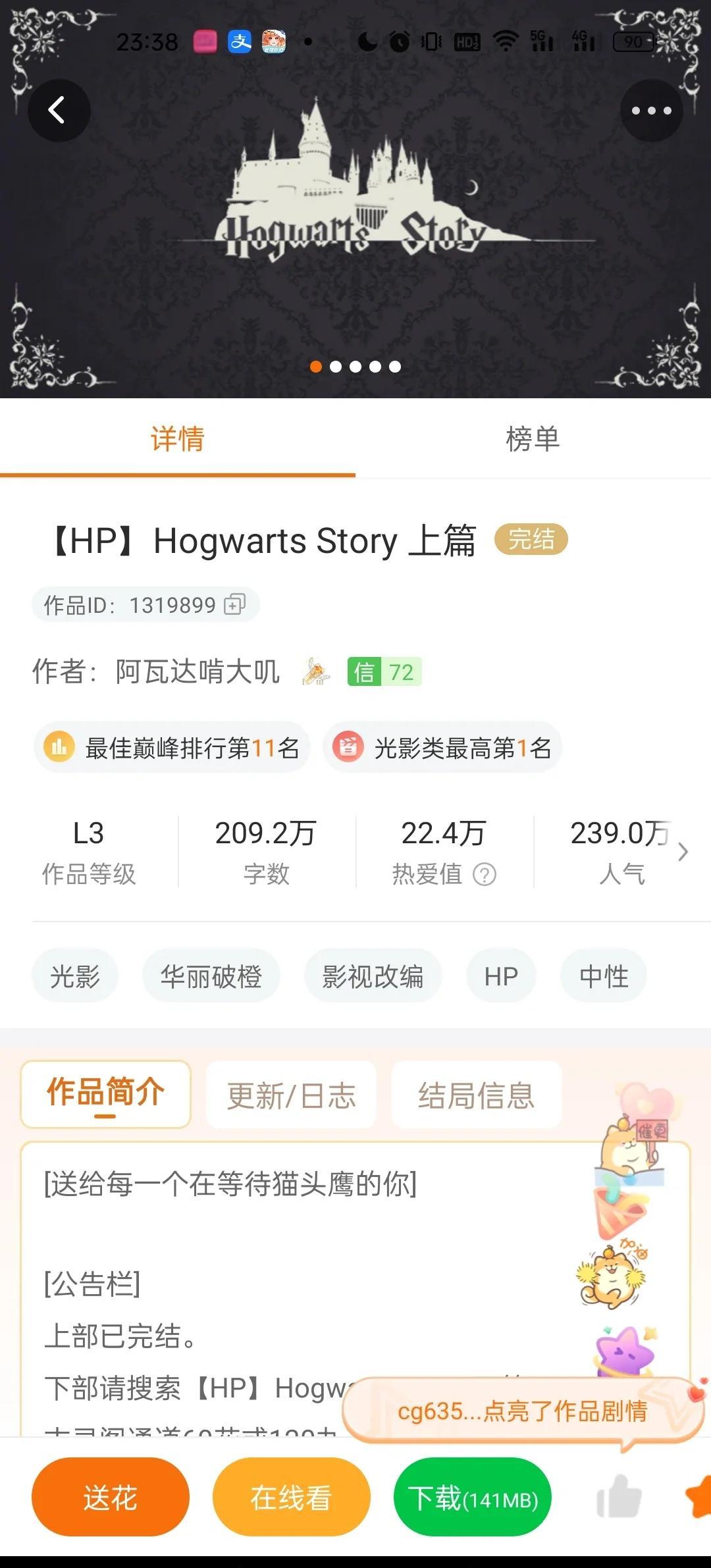 hp橙光最新破解版(hp橙光游戏破解版金手指)
