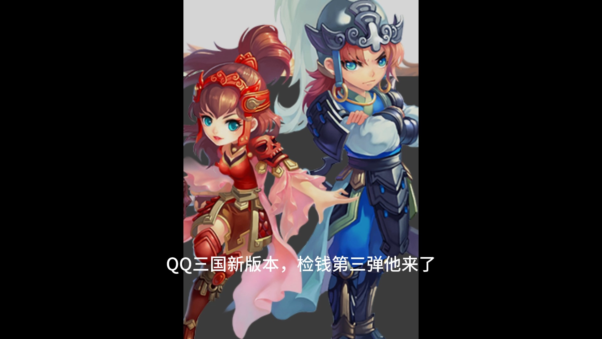 qq三国被同级小怪秒(三国怪物等级和经验)