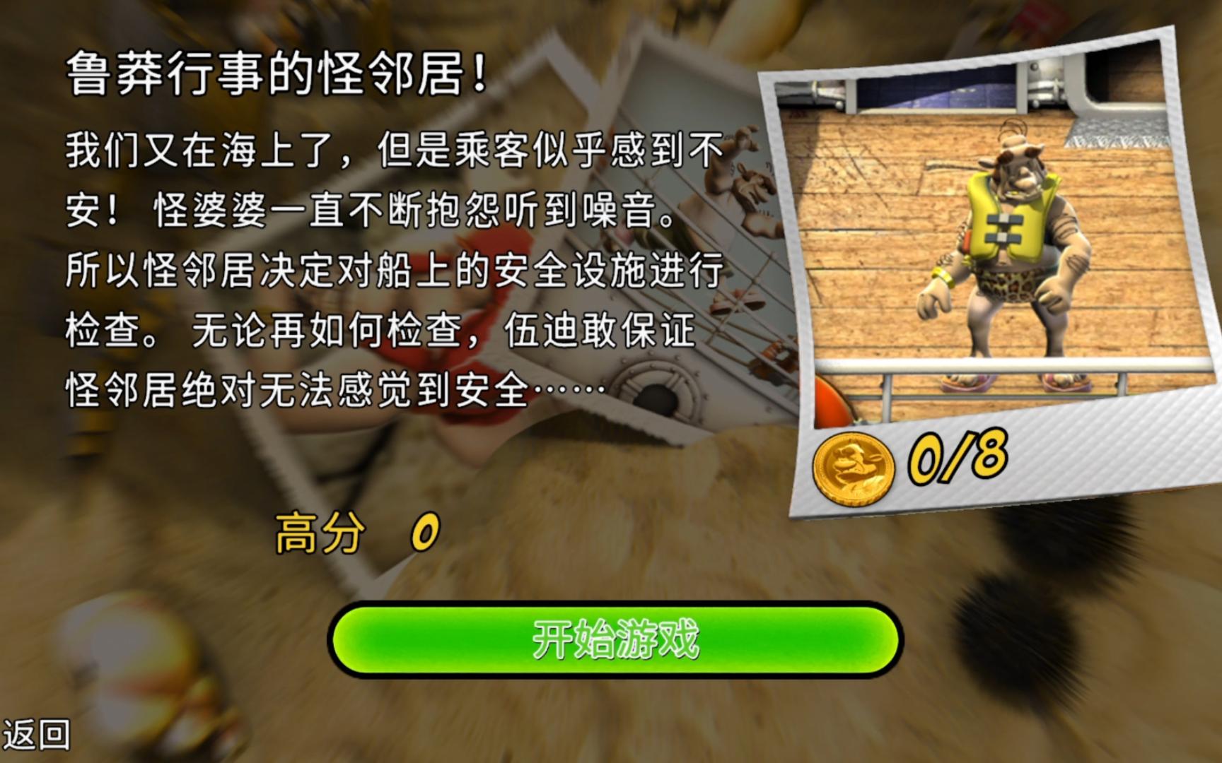 恐怖老邻居中文版旧版本(恐怖老邻居游戏第一关怎么玩)