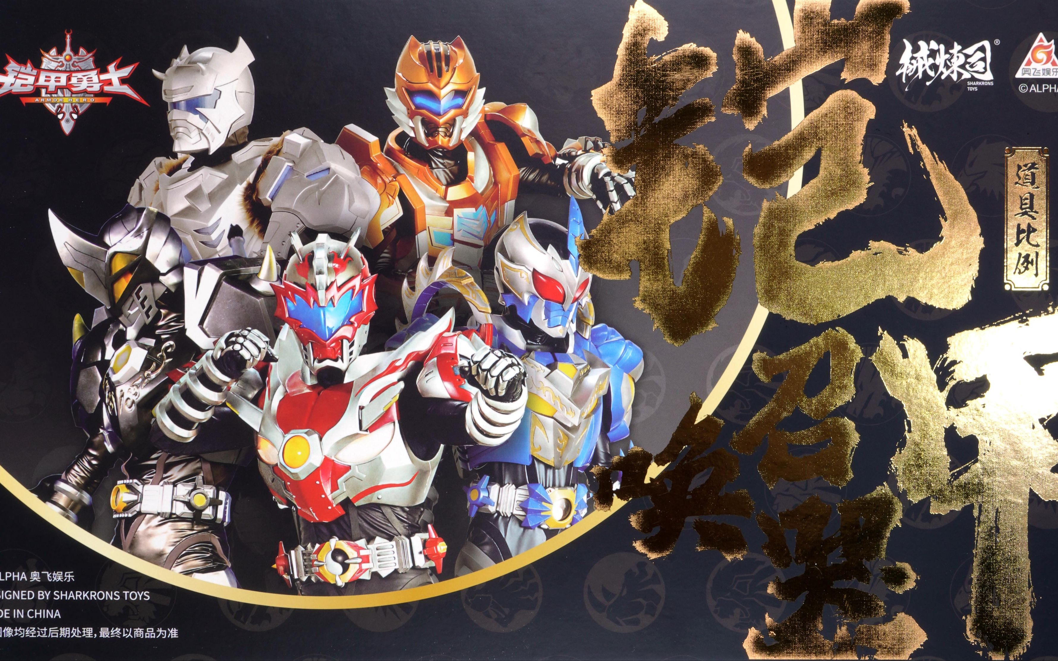 电脑上的铠甲勇士游戏(电脑版的铠甲勇士闯关游戏)