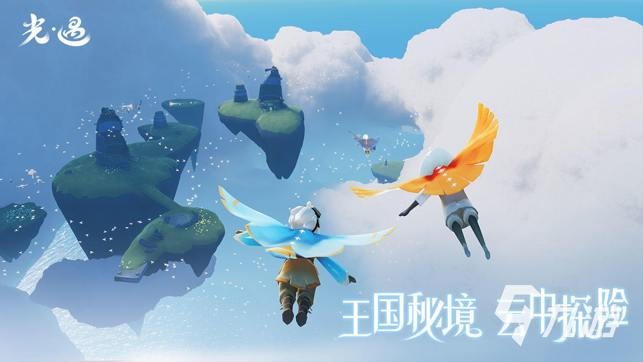 光遇破解版下载网址(光遇破解版下载2021)