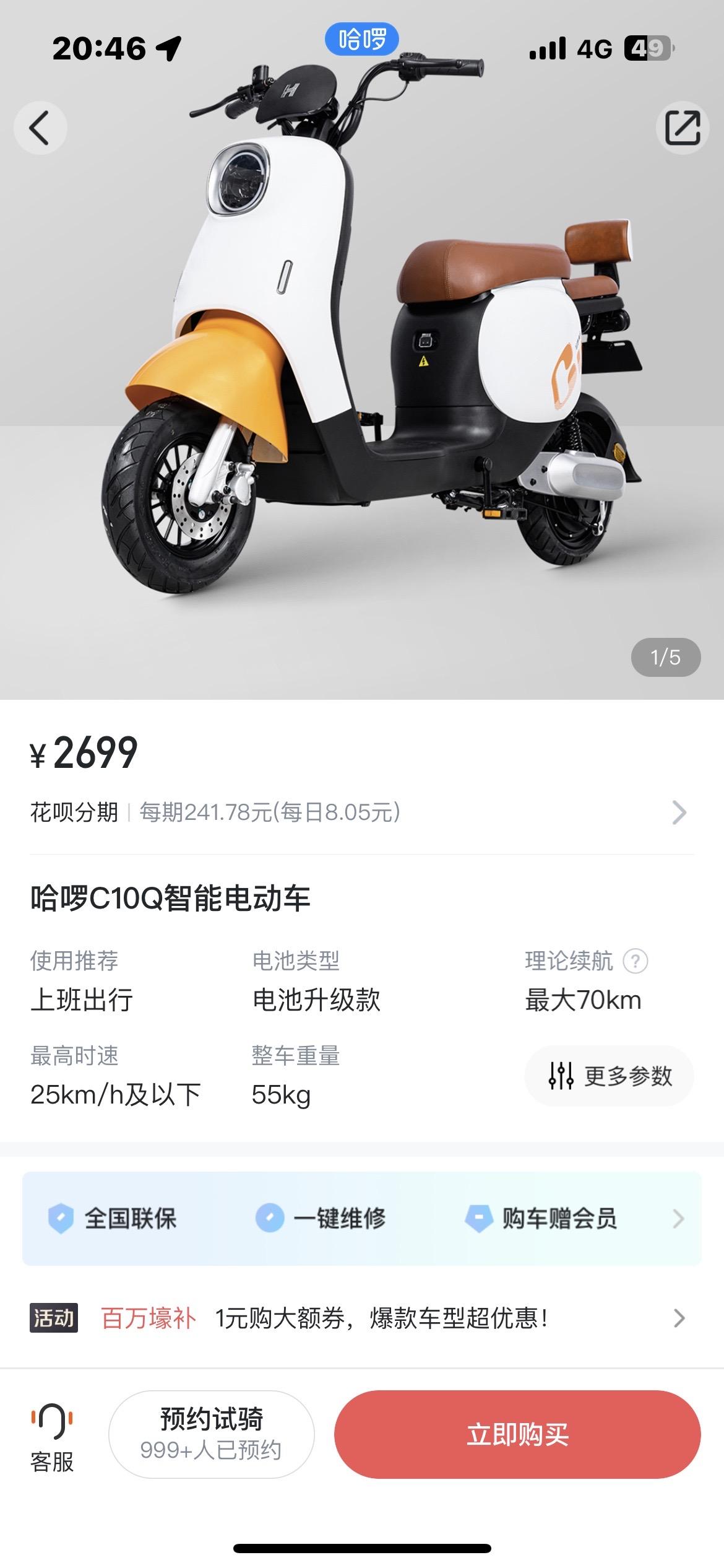 哈啰车主app7月版本(哈啰出行司机端5270)