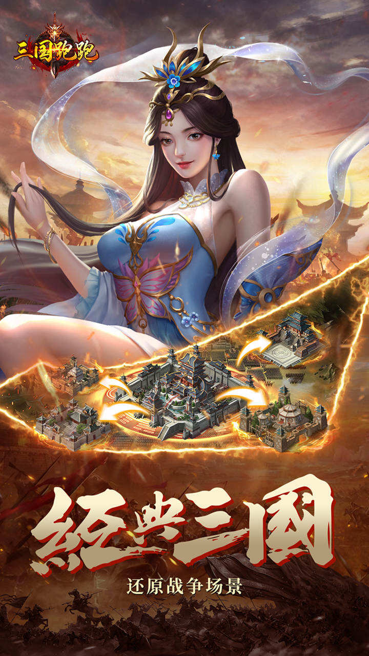 三国同人免费游戏下载(同人三国破解版内购免费)