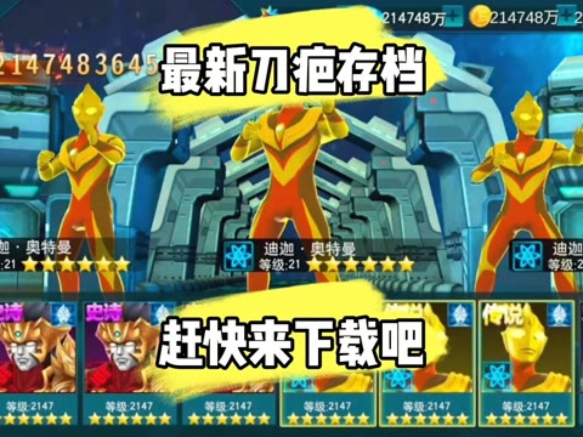 英雄Z破解版(英雄内购破解版)