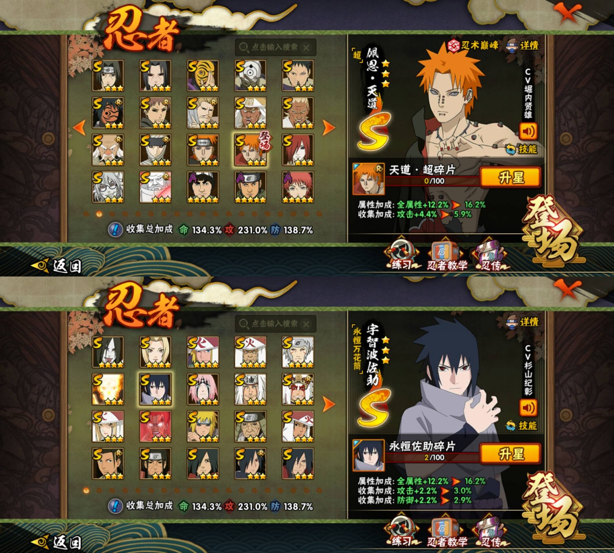 火影忍者猿族崛起破解版(火影忍者猿族崛起破解版下载)