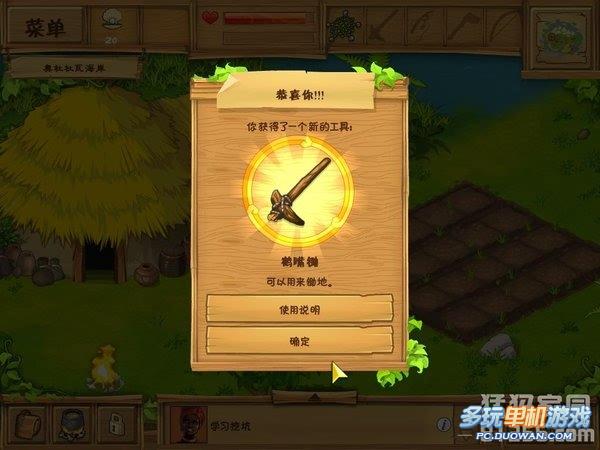 荒岛余生2游戏攻略(荒岛余生2手机中文版)
