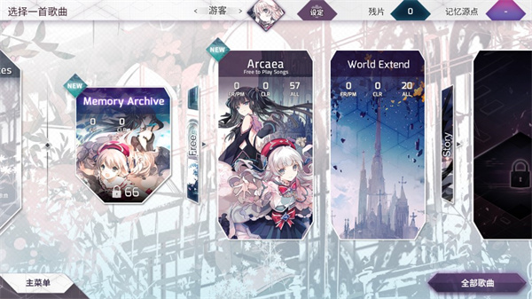 arcaea破解版3.0.1(arcaea破解版免登录全人物全曲包)