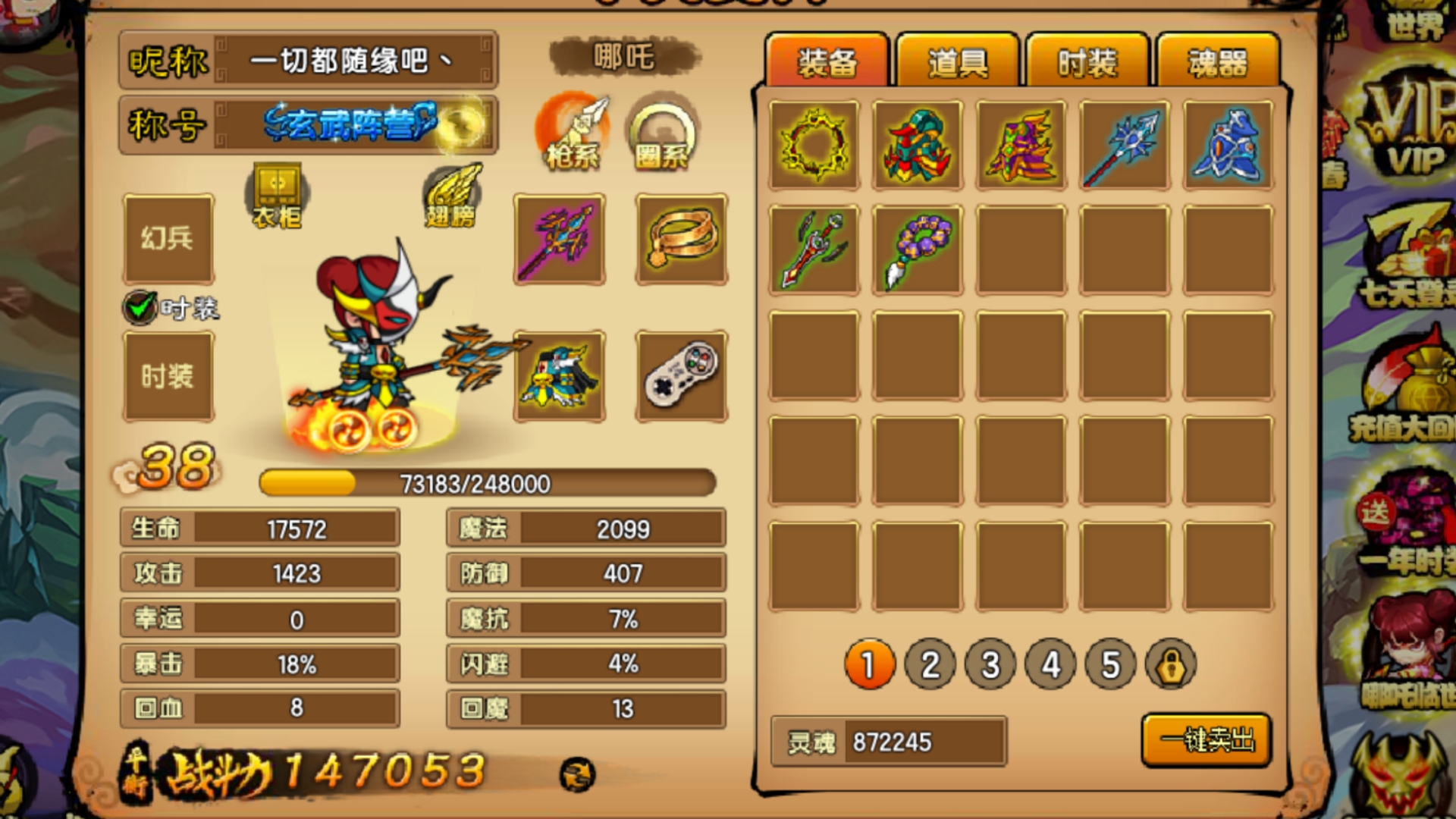 造梦西游四游戏下载版(造梦西游4手机版官方网站)