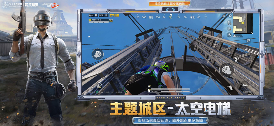 和平精英高清画质app下载(和平精英高清画质app下载安装)