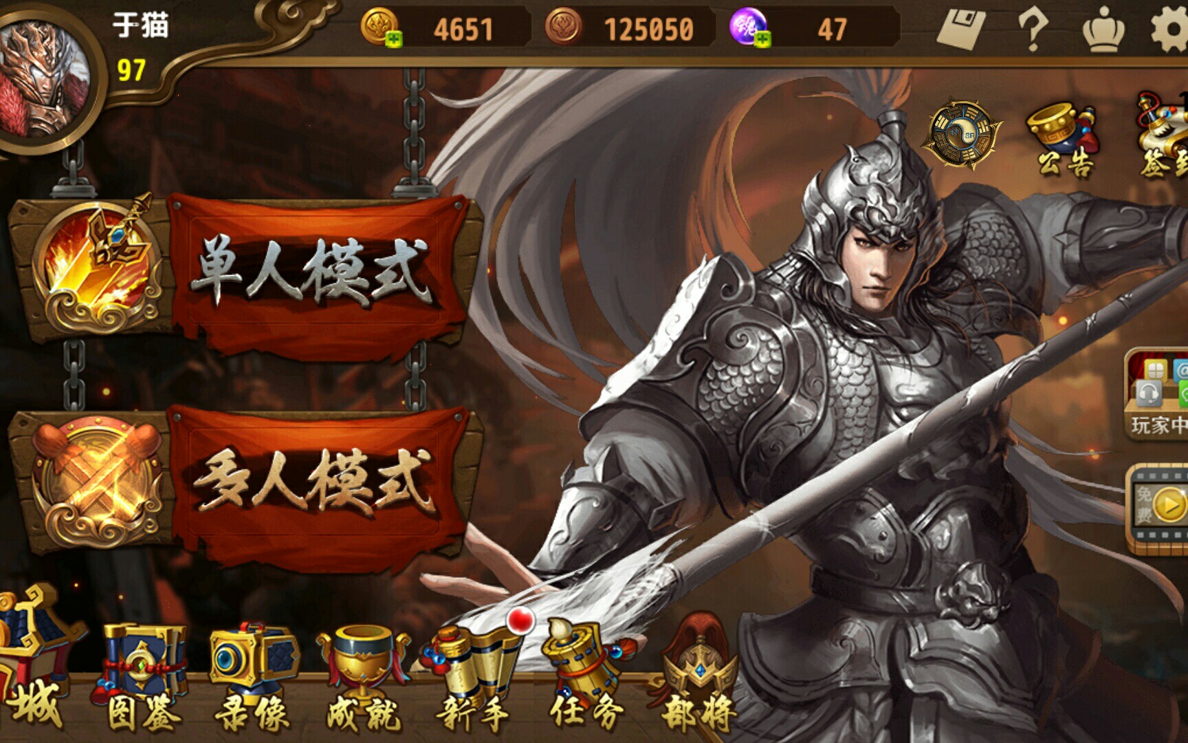 三国klii破解版(三国kill破解版431)