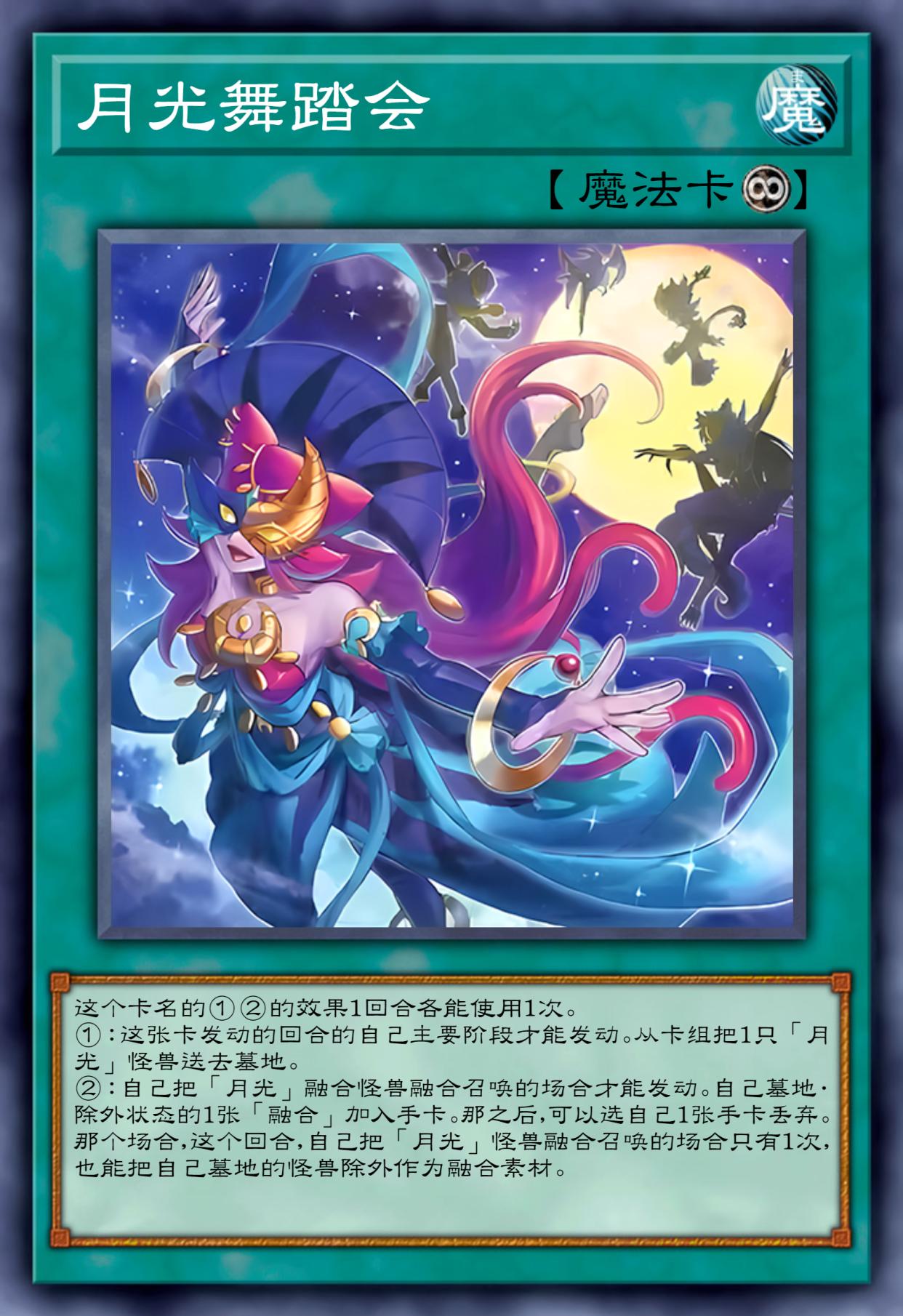 九十版本真月光精灵(真月光大剑配什么技能)