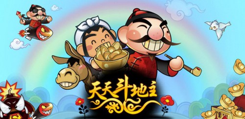 三国斗地主单机(单机斗地主V1040)