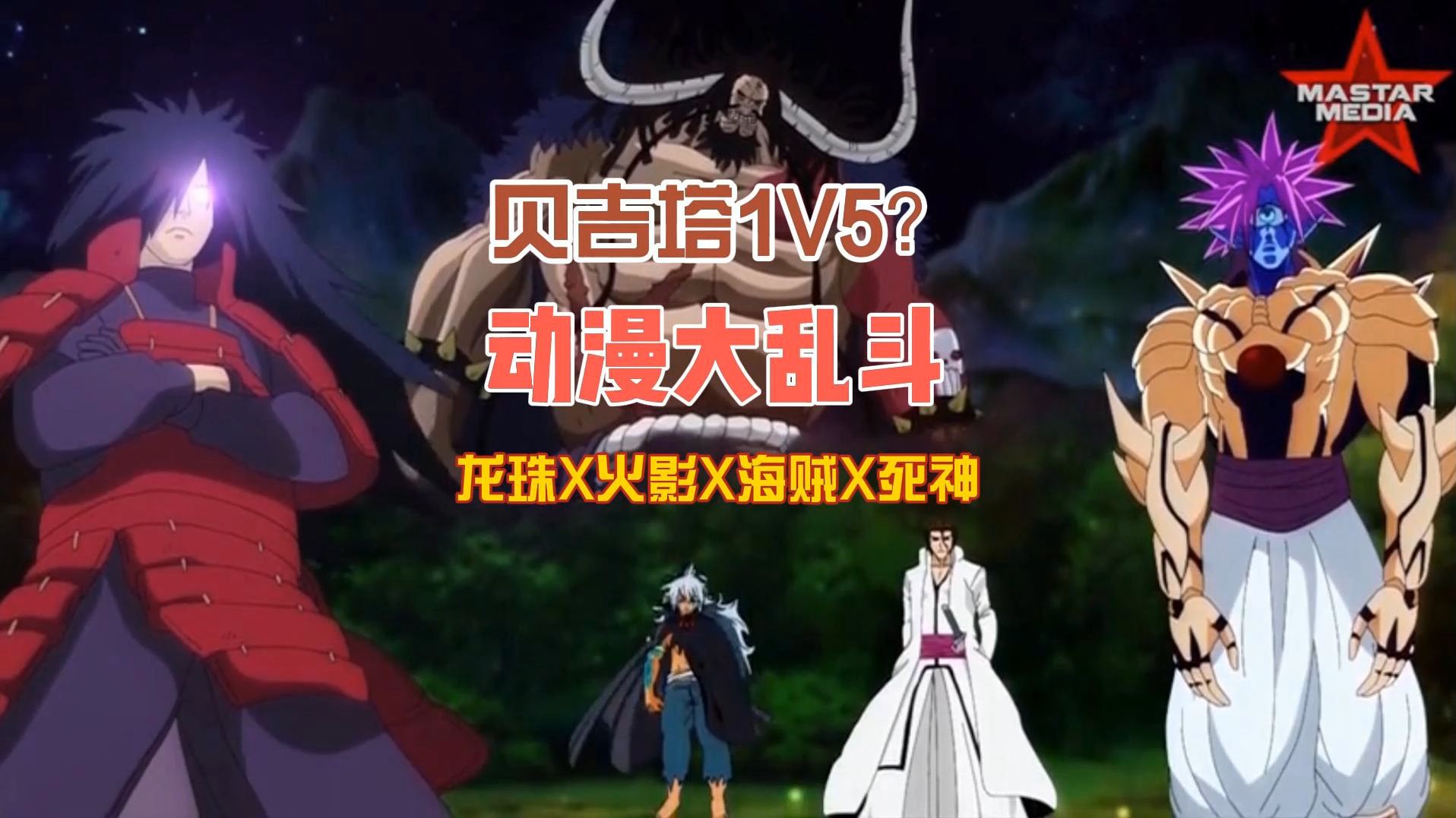 海贼火影死神大乱斗(海贼王火影忍者大乱斗)