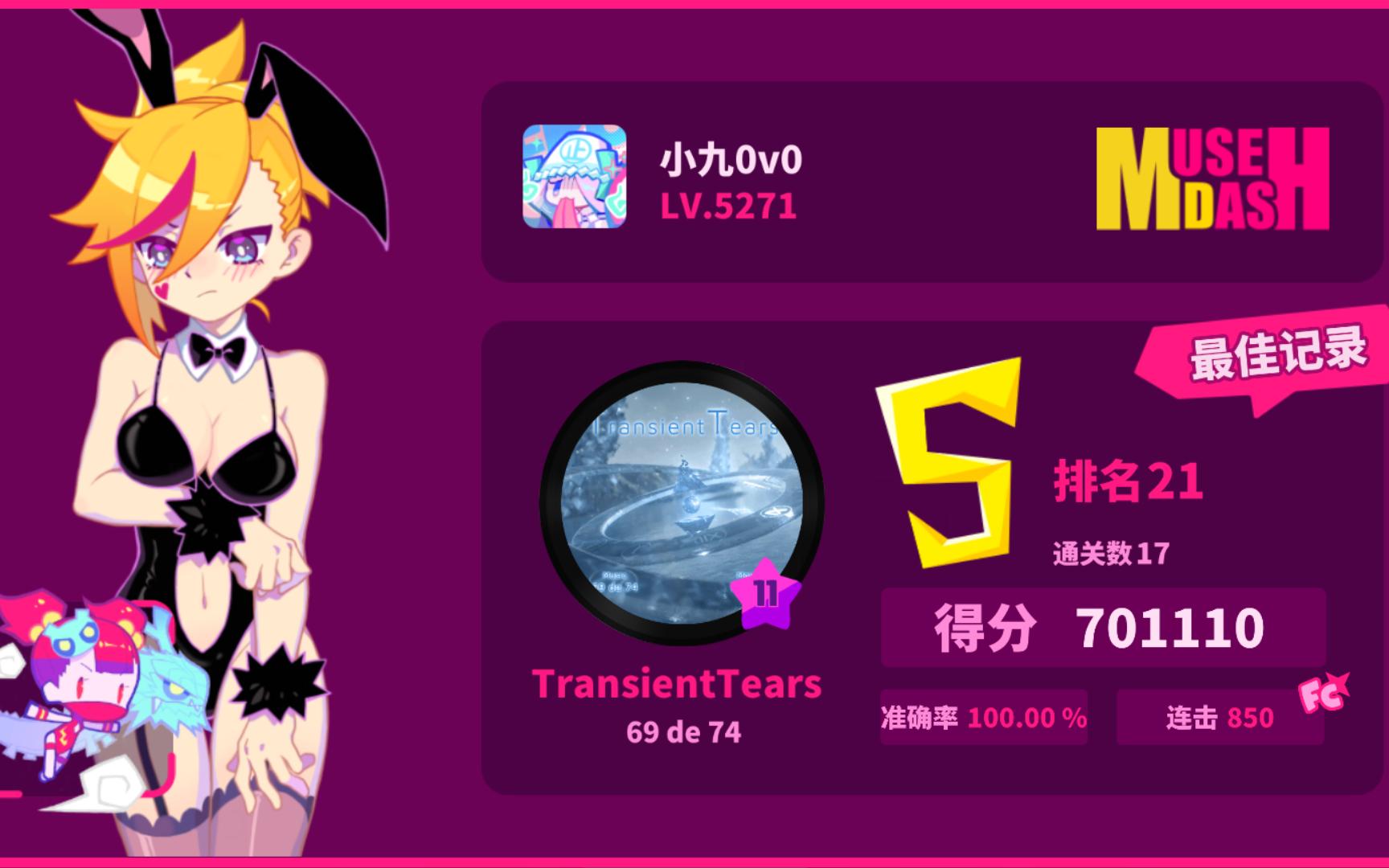 musedash1.2.4破解版(musedash免费下载最新破解版)