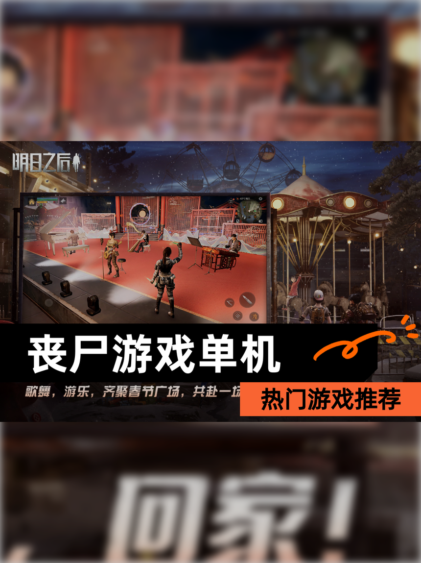 末日单机破解版游戏(单机末日生存游戏破解版)