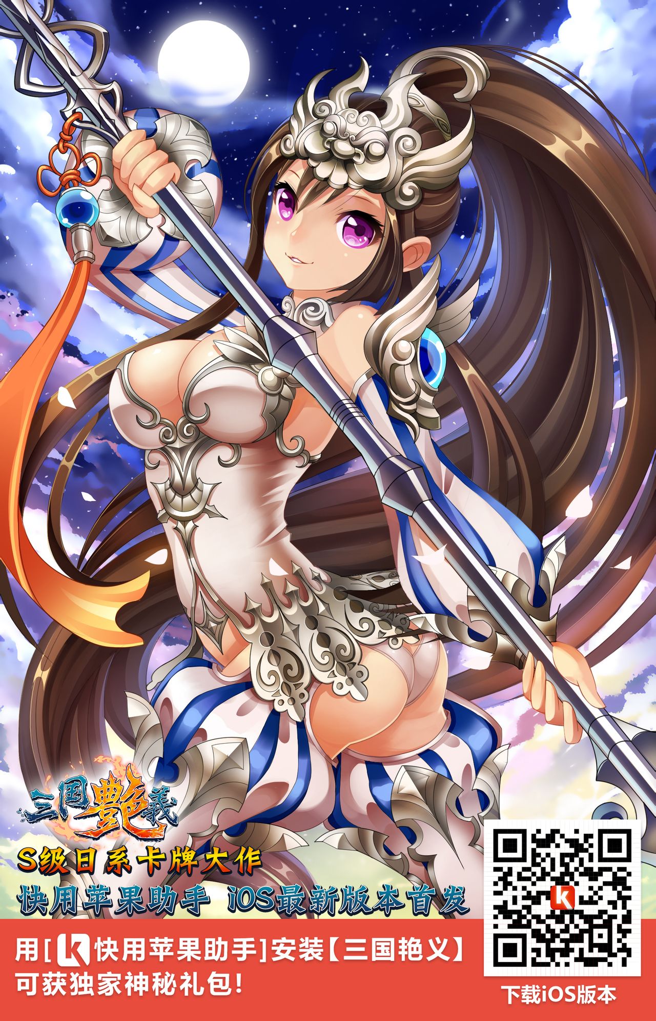 女版三国游(女版三国游戏)