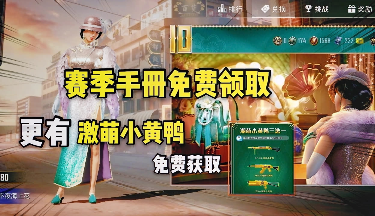 2025年10月6日 第68页