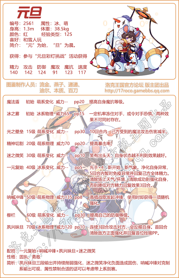 洛克王国排行榜(洛克王国排行榜最新)
