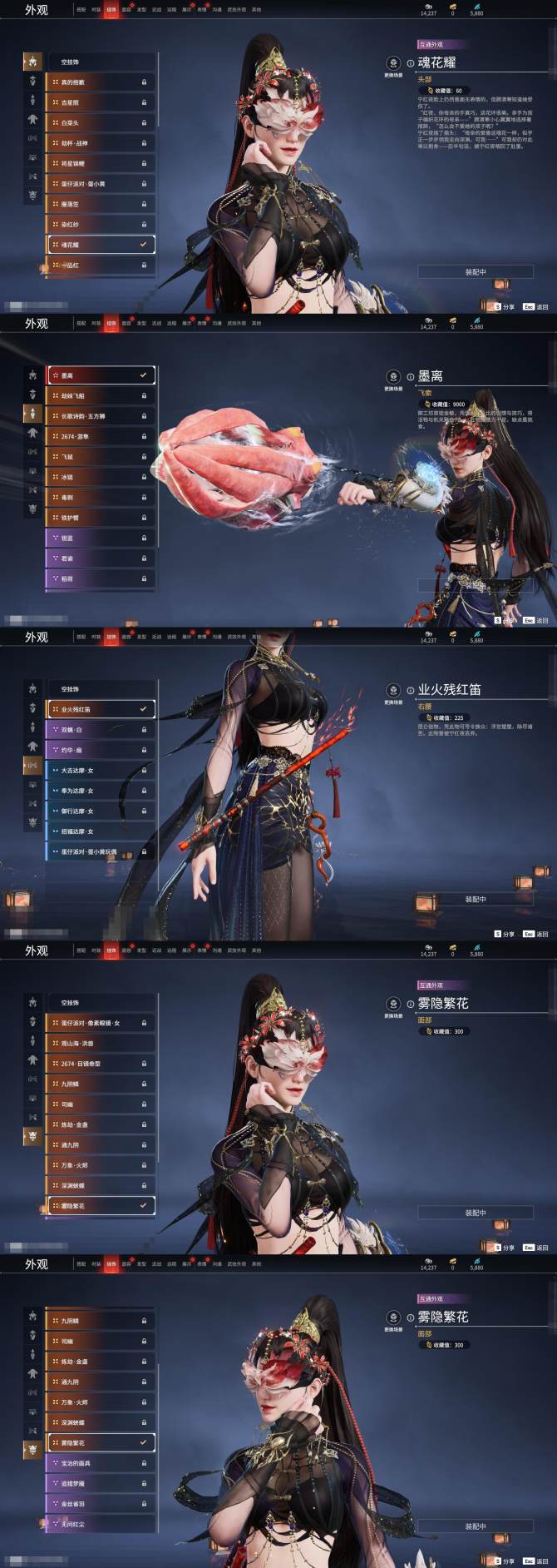 墨玉情缘橙光游戏攻略()