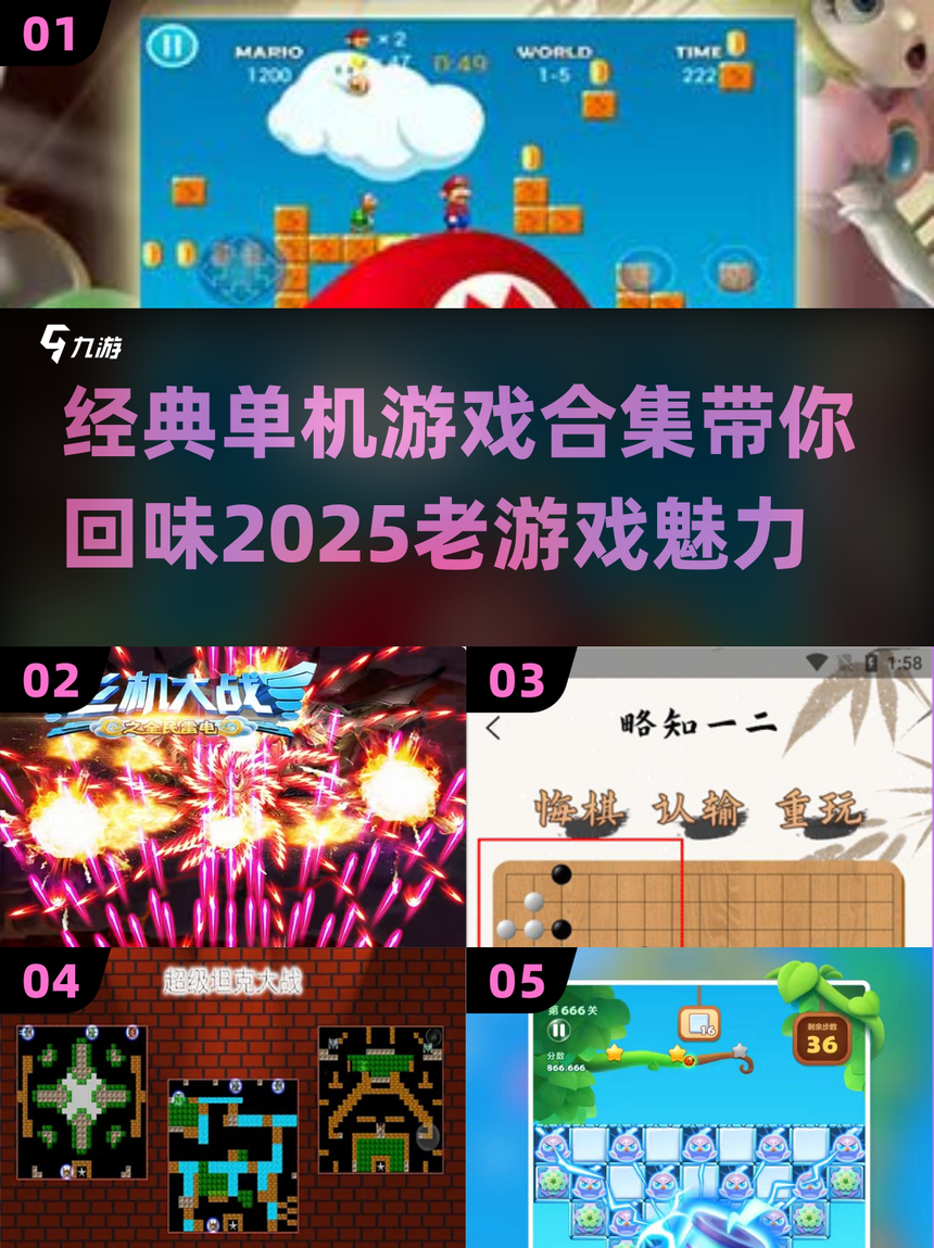 小飞机大战全部版本(小飞机大战单机破解版)