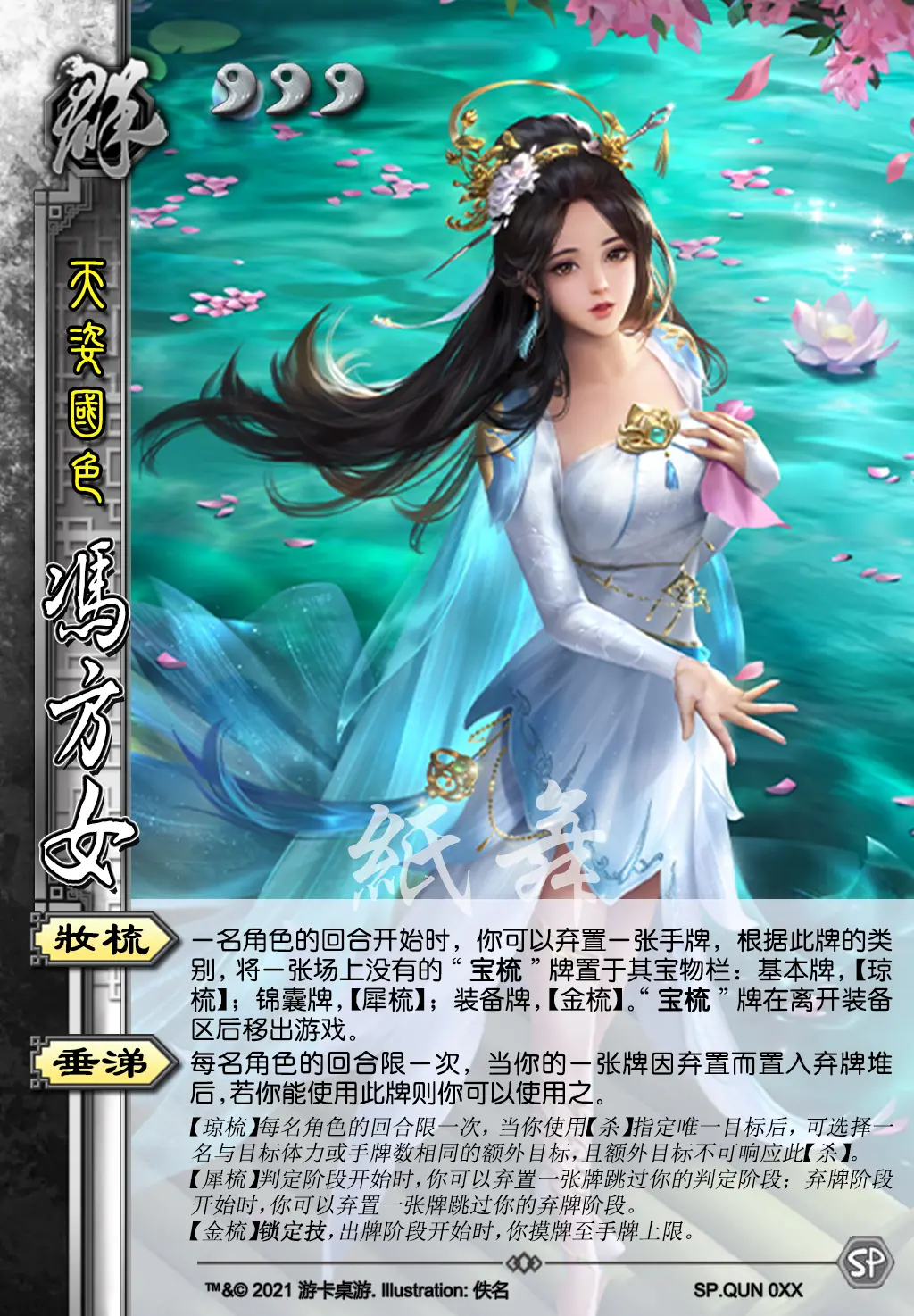 杀女人游戏下载地址(杀美女游戏 手机游戏)