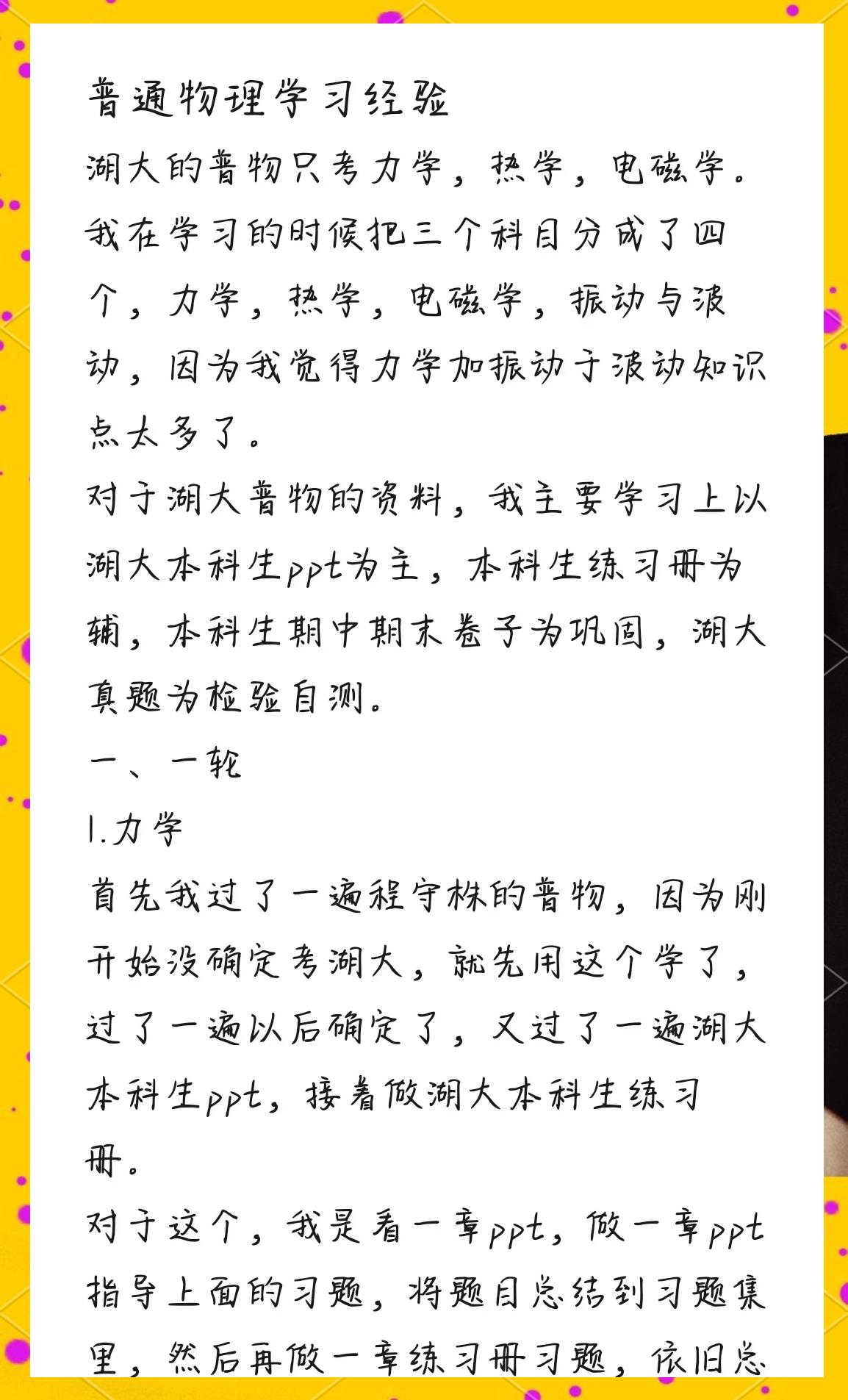 简单物理学游戏攻略(现实中简单的物理小游戏)