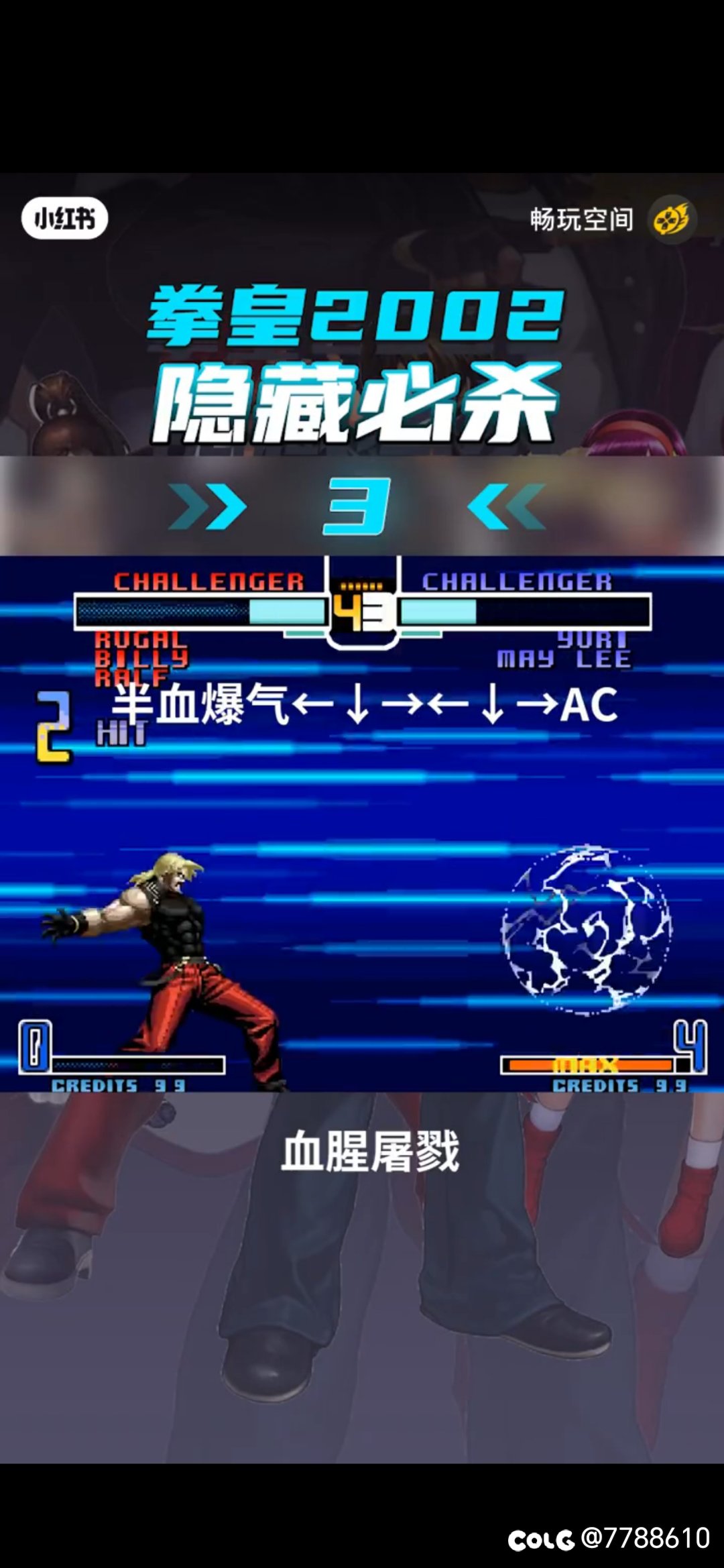 dnf超袭拳皇(拳皇超必杀伤害排行)