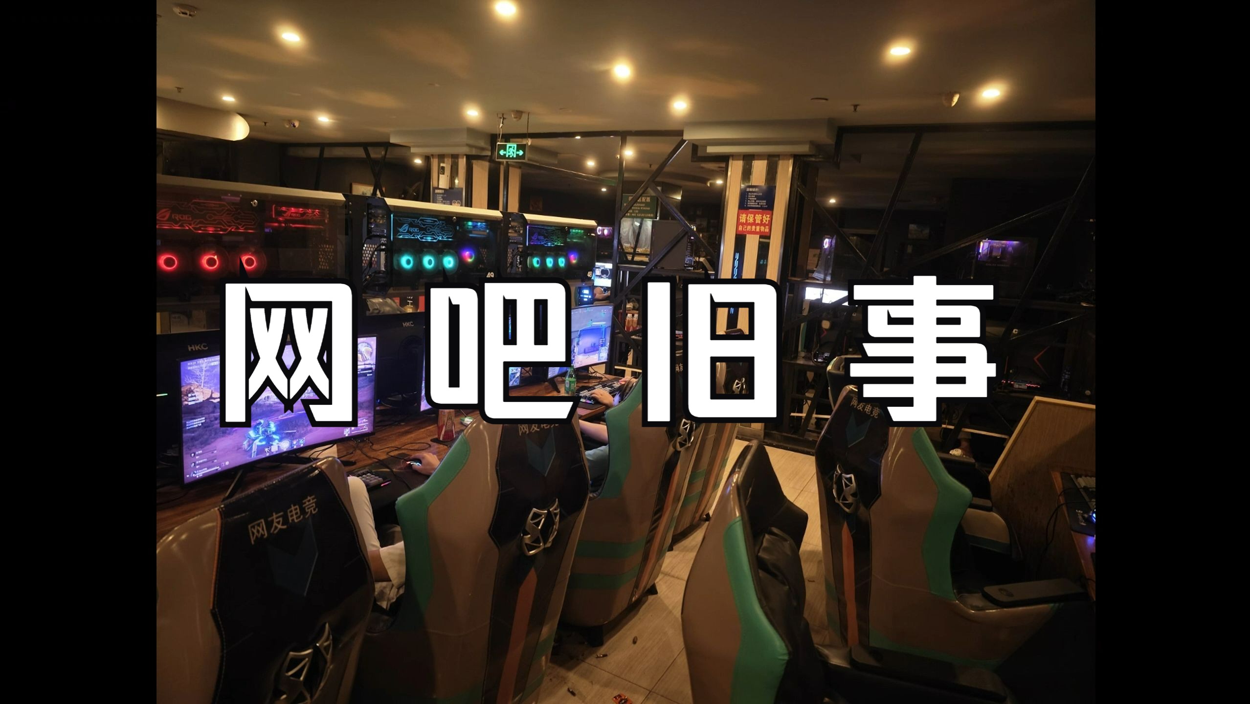 我的网吧游戏最新版本(我的网吧游戏最新版本是多少)