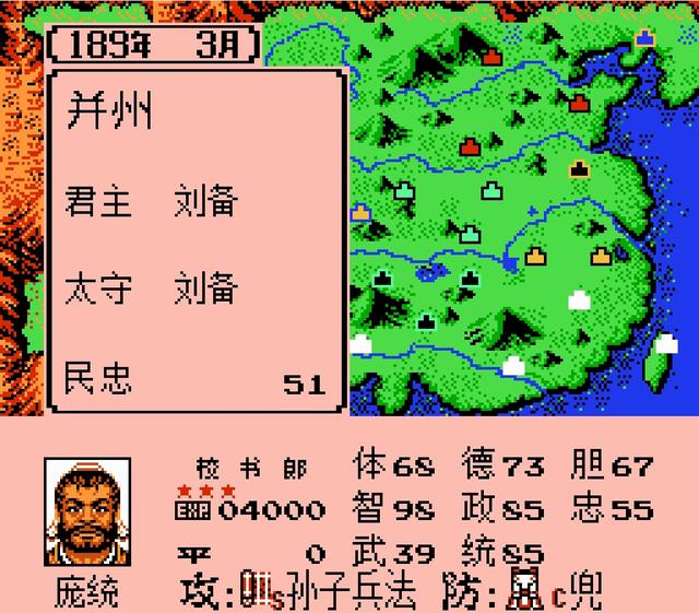 三国记乱世群雄3(三国记乱世群雄完整版)