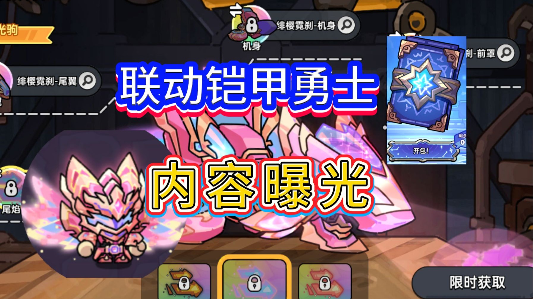 地下城铠甲勇士小游戏()