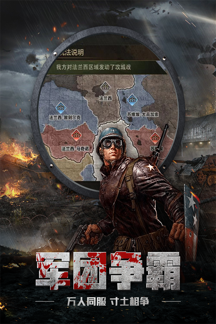 战警坦克游戏攻略()