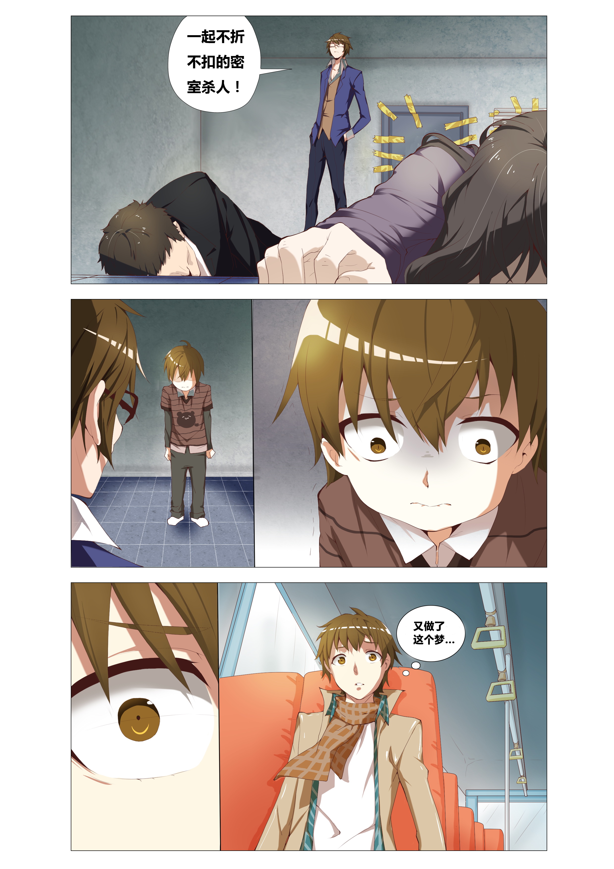 迷妹漫画资源破解版(迷妹漫画破解版提取码)