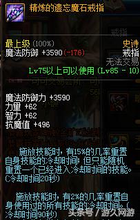 斩魂dnf无敌装备版(斩魂dnf13神器魔剑版)