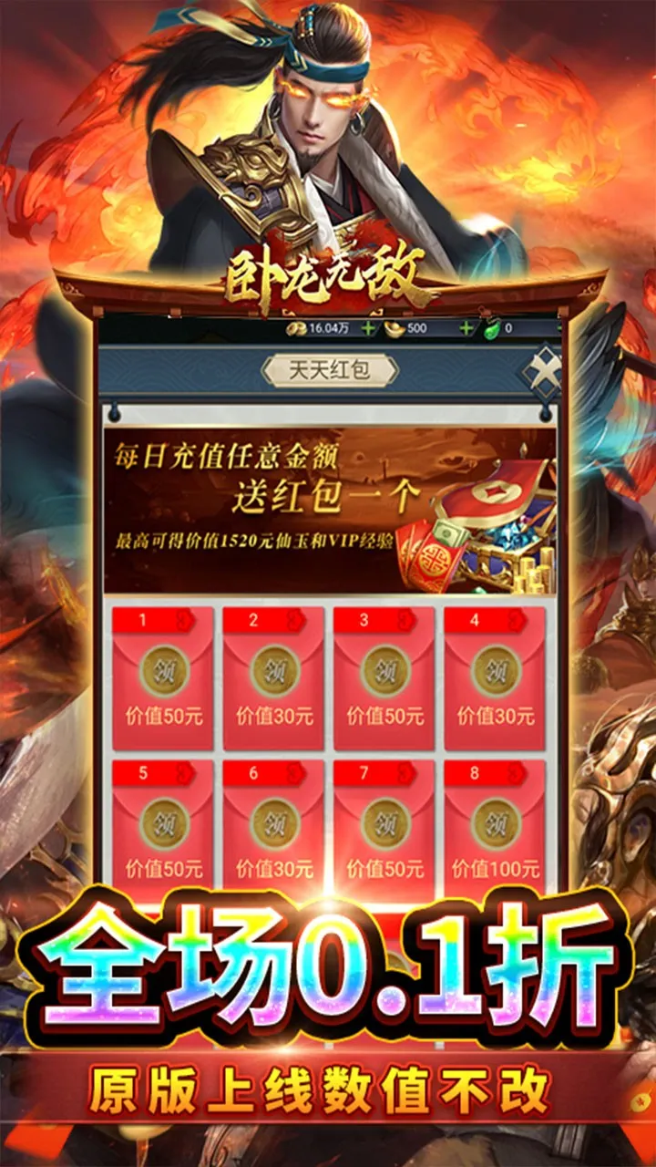 红包三国礼包(红包三国真的可以领红包吗)