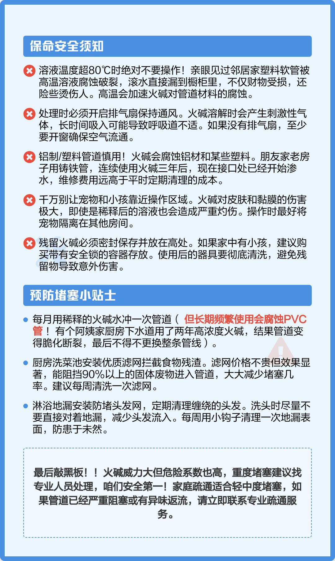 下水道逃生攻略(下水道大逃生攻略)