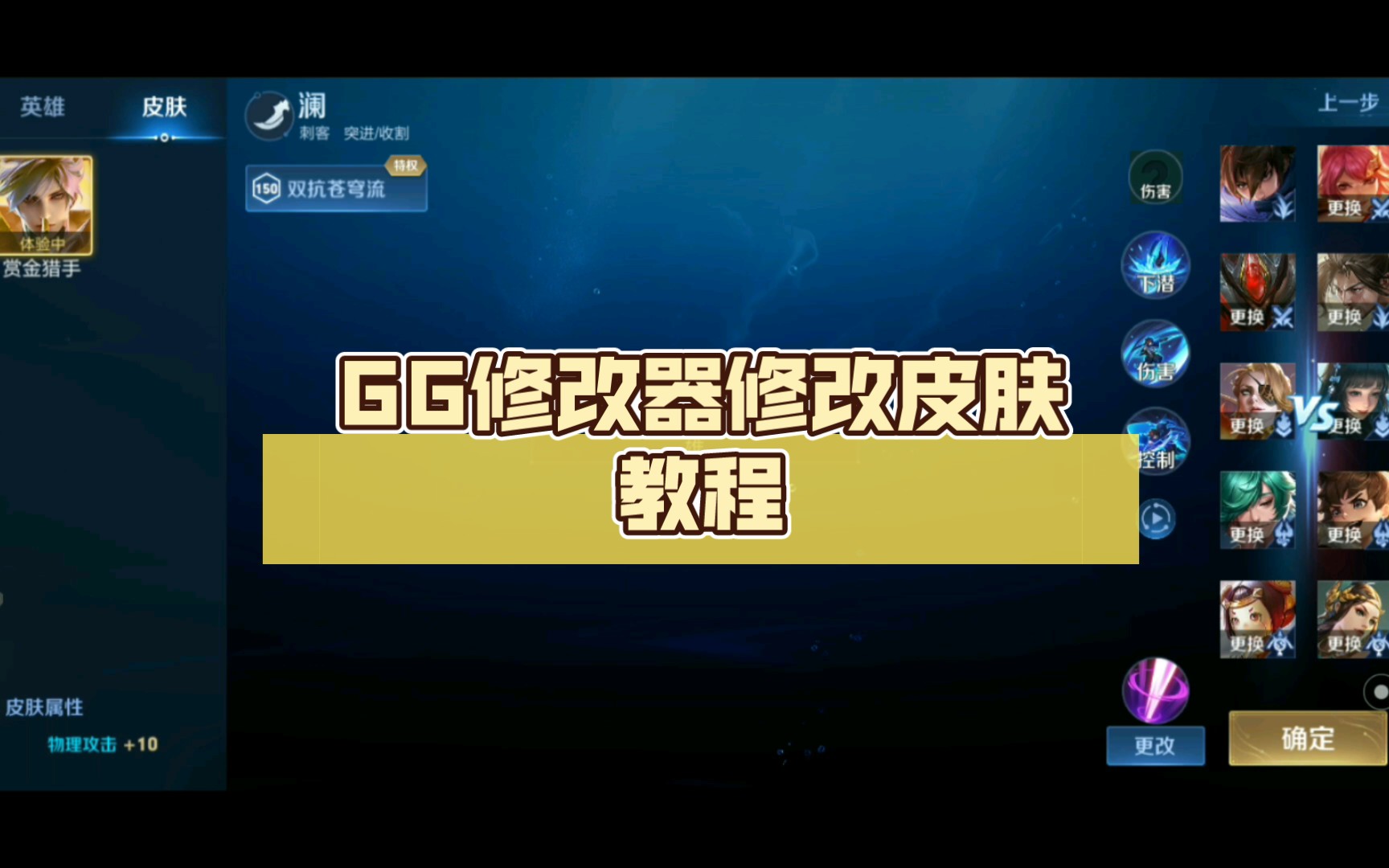 gg修改器改王者荣耀超长名字下载(gg修改器改王者荣耀超长名字会封号吗)
