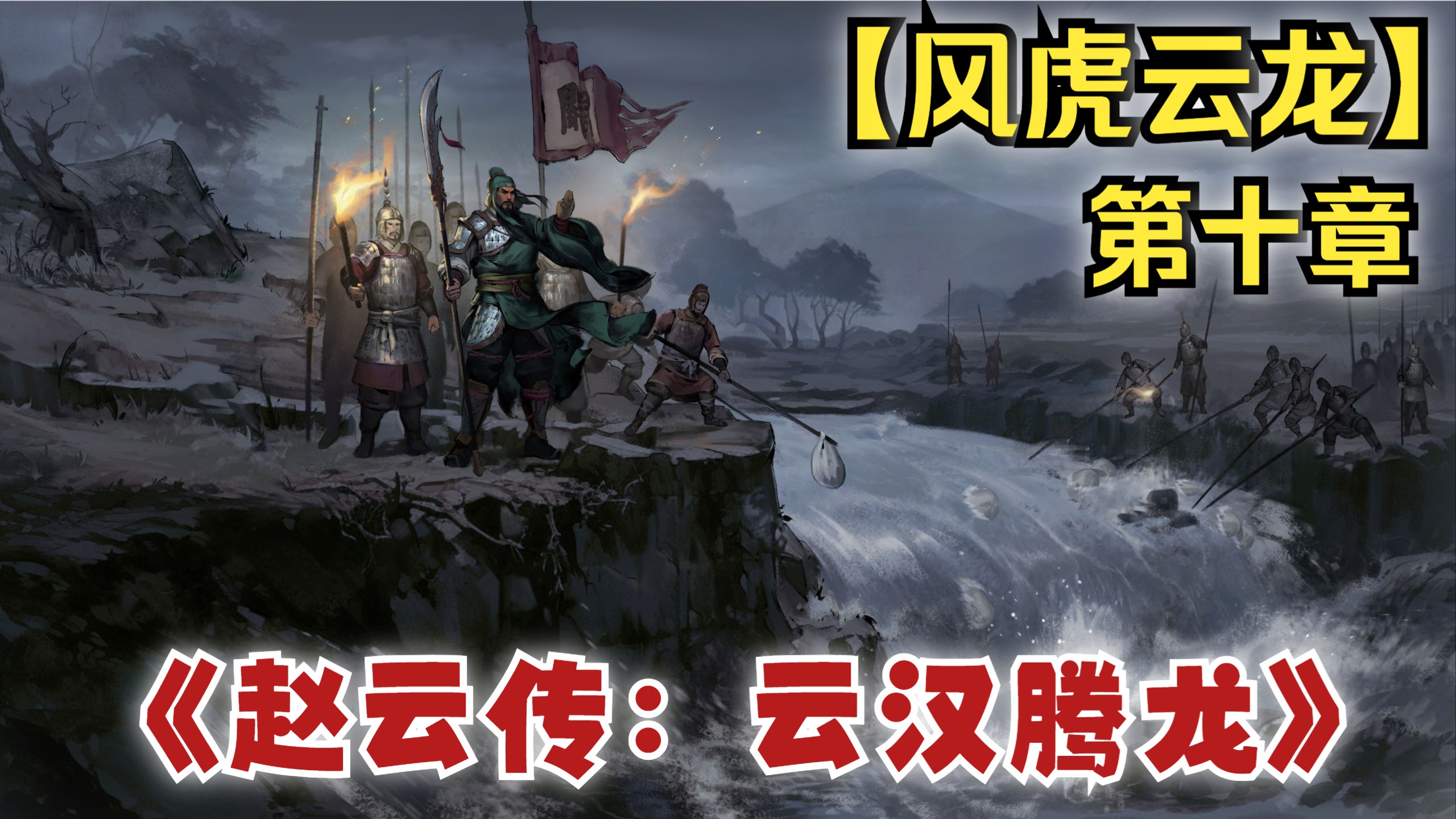 三国赵云传好玩吗(三国赵云传好玩吗值得玩吗)