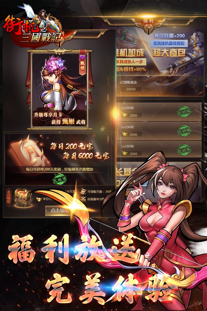 三国战记街机手机.(三国战记街机模拟器手机版)