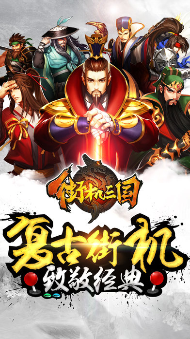 街机三国2017年(街机三国最新更新公告)