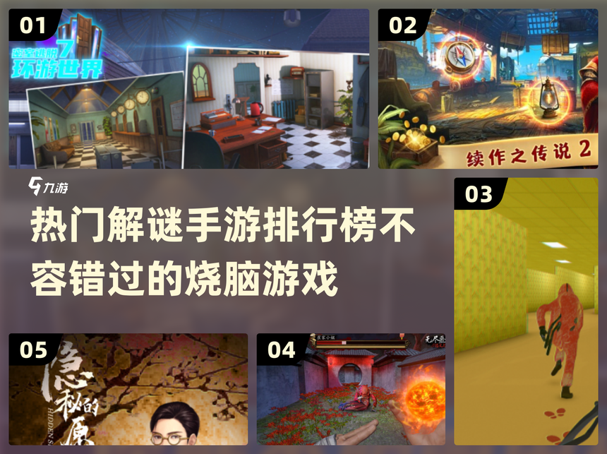 暗黑的逃脱解谜游戏攻略(暗黑的逃脱解谜游戏攻略视频)