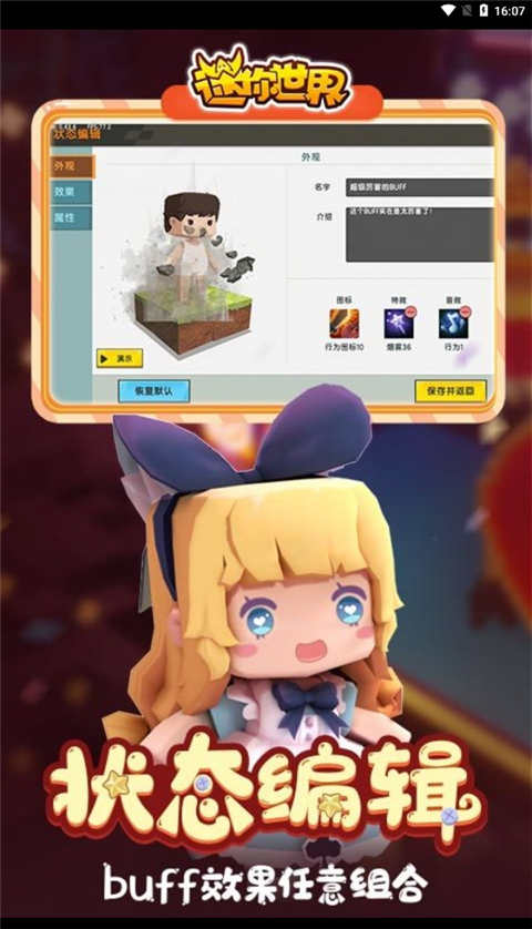 一迷你世界下载安装(迷你世界下载安装老版)