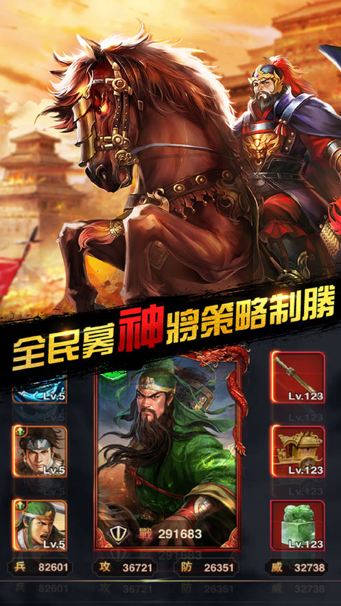 三国英雄伝怎么玩(三国英雄传攻略图文)