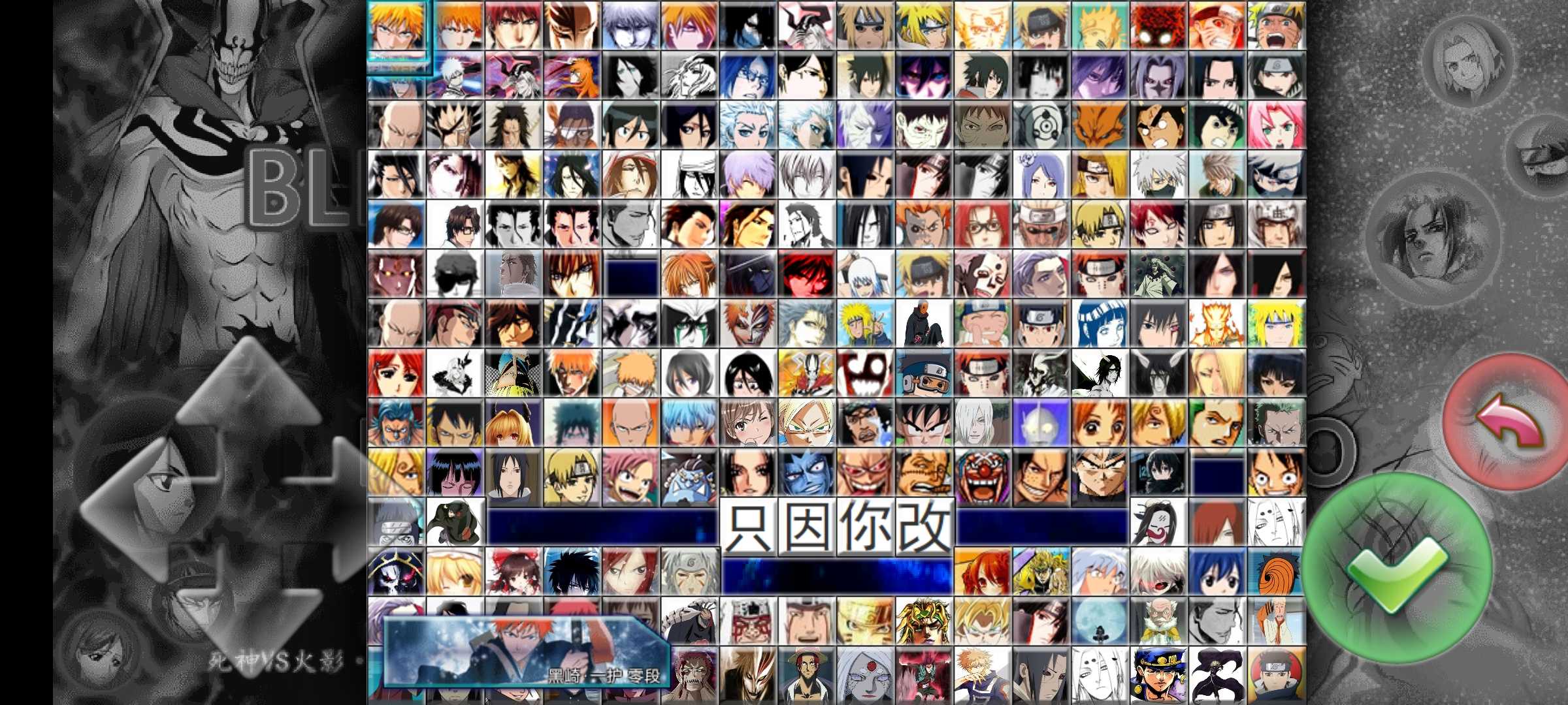 死神vs火影改175人(死神vs火影zz改25)