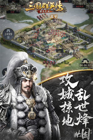 手机游戏三国群英传1(手机游戏三国群英传2修改版)