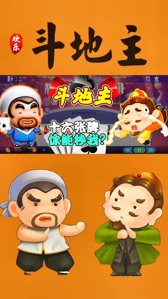 斗地主h5攻略(欢乐斗地主网页版)