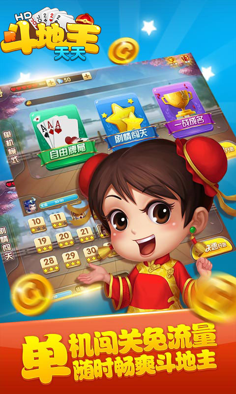 斗地主h5攻略(欢乐斗地主网页版)