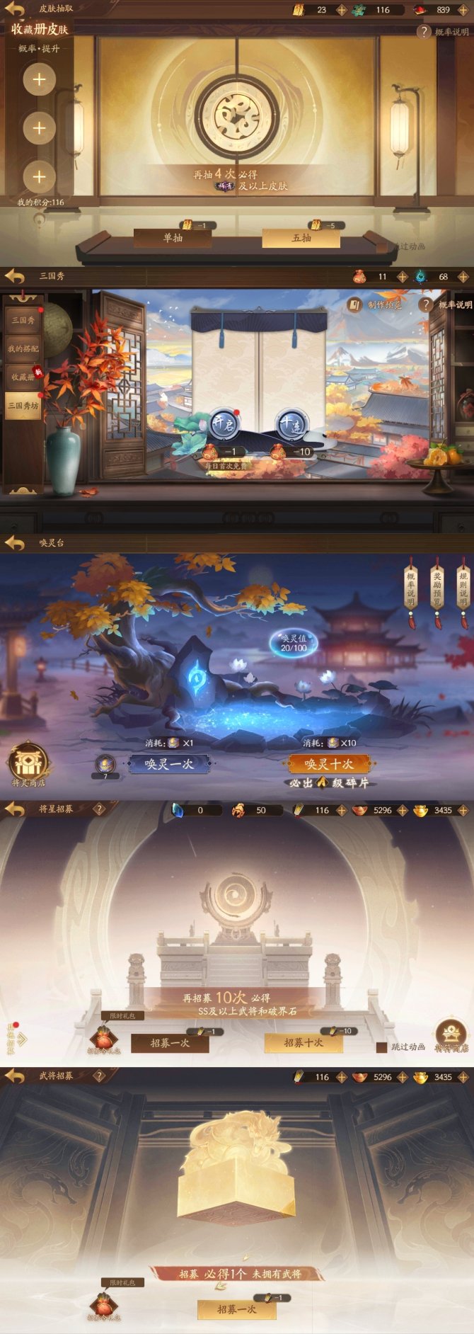 名酱三国神器攻略(名酱三国活动任务表)